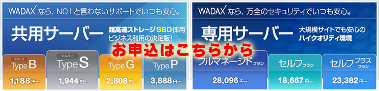 WADAX